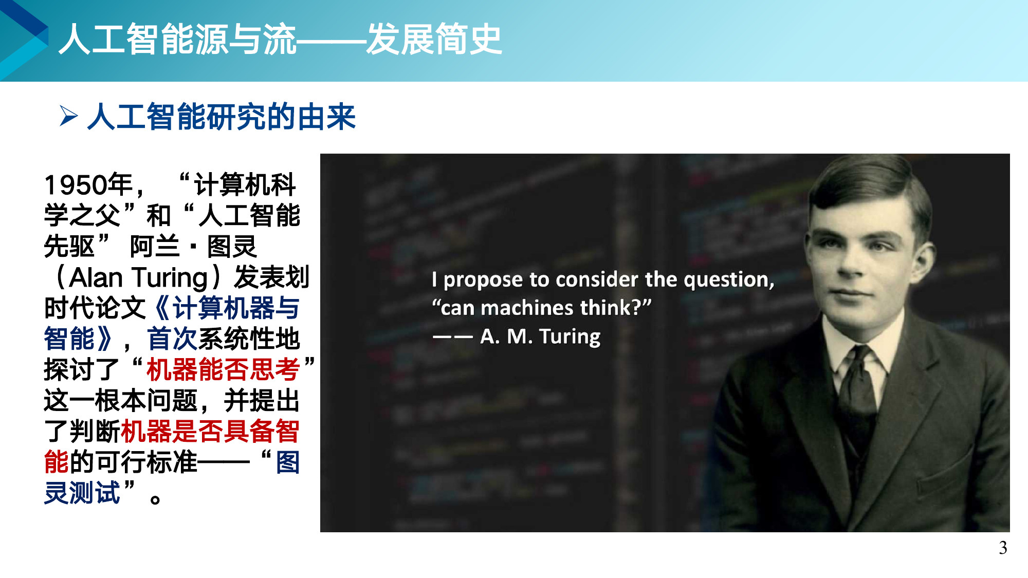 第 3 页课件
