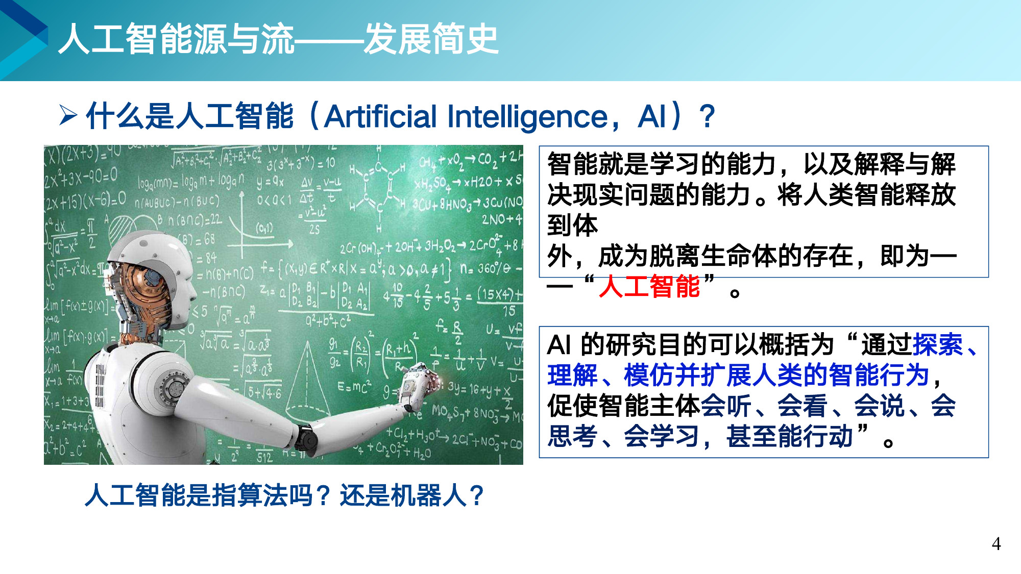 第 4 页课件