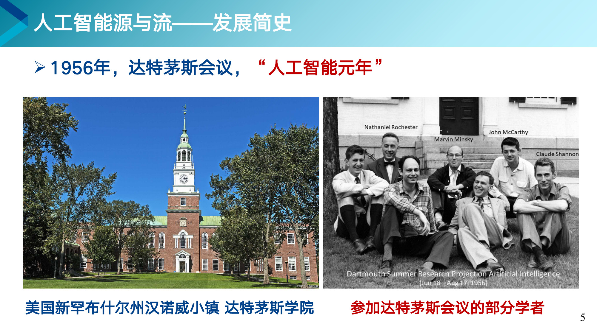 第 5 页课件
