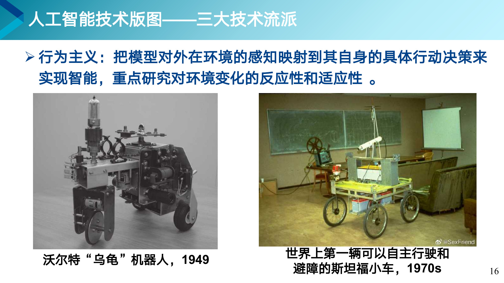 第 16 页课件