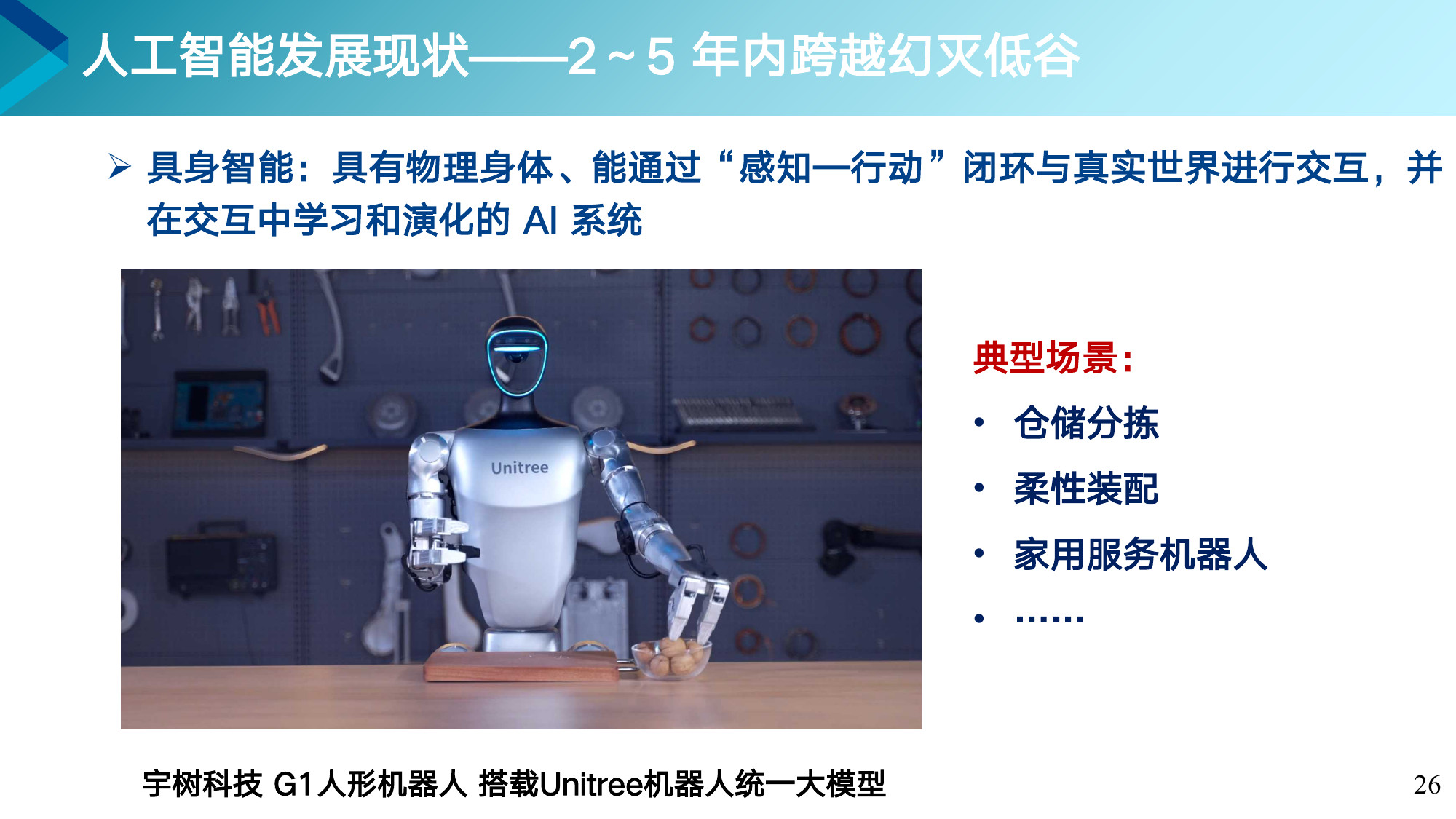 第 26 页课件