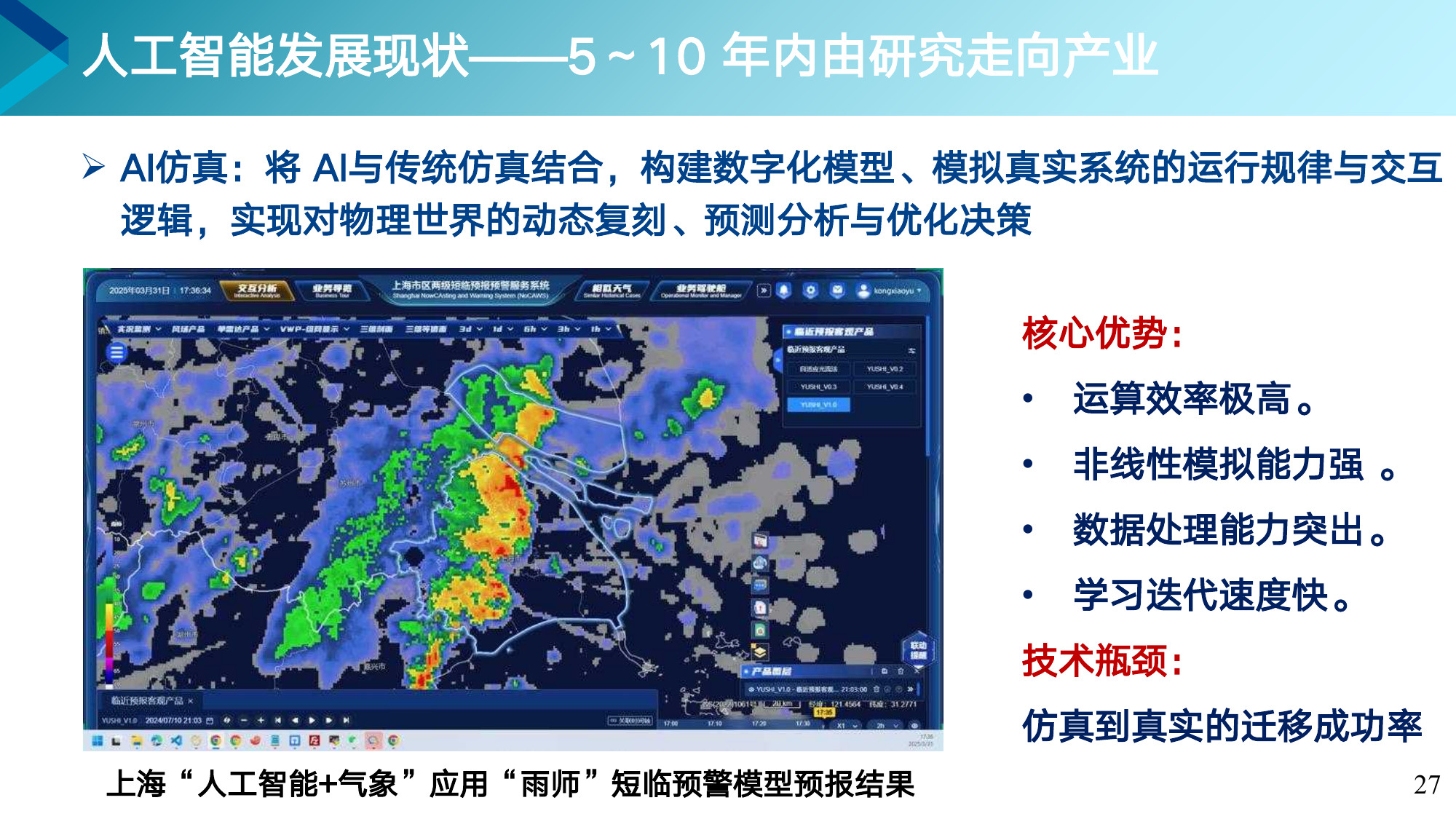 第 27 页课件