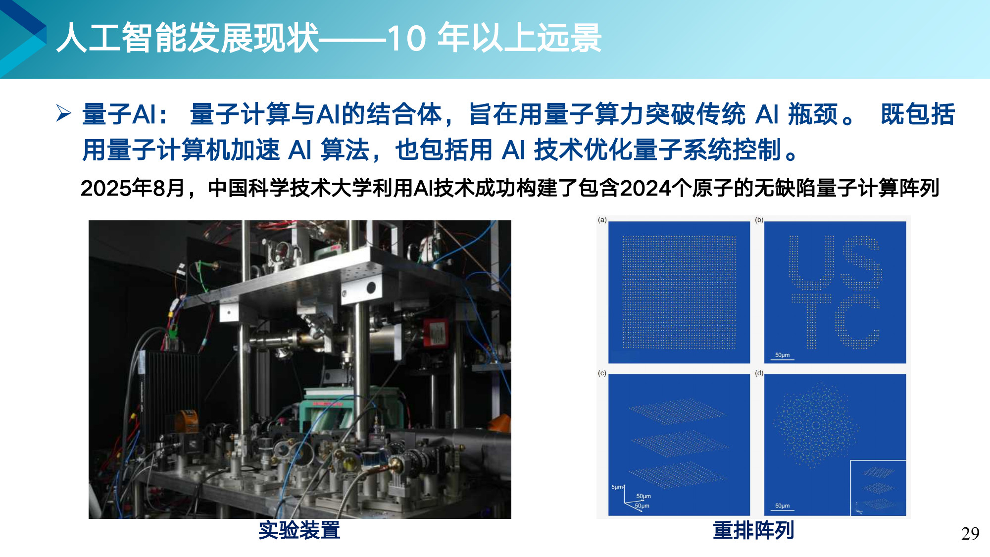 第 29 页课件