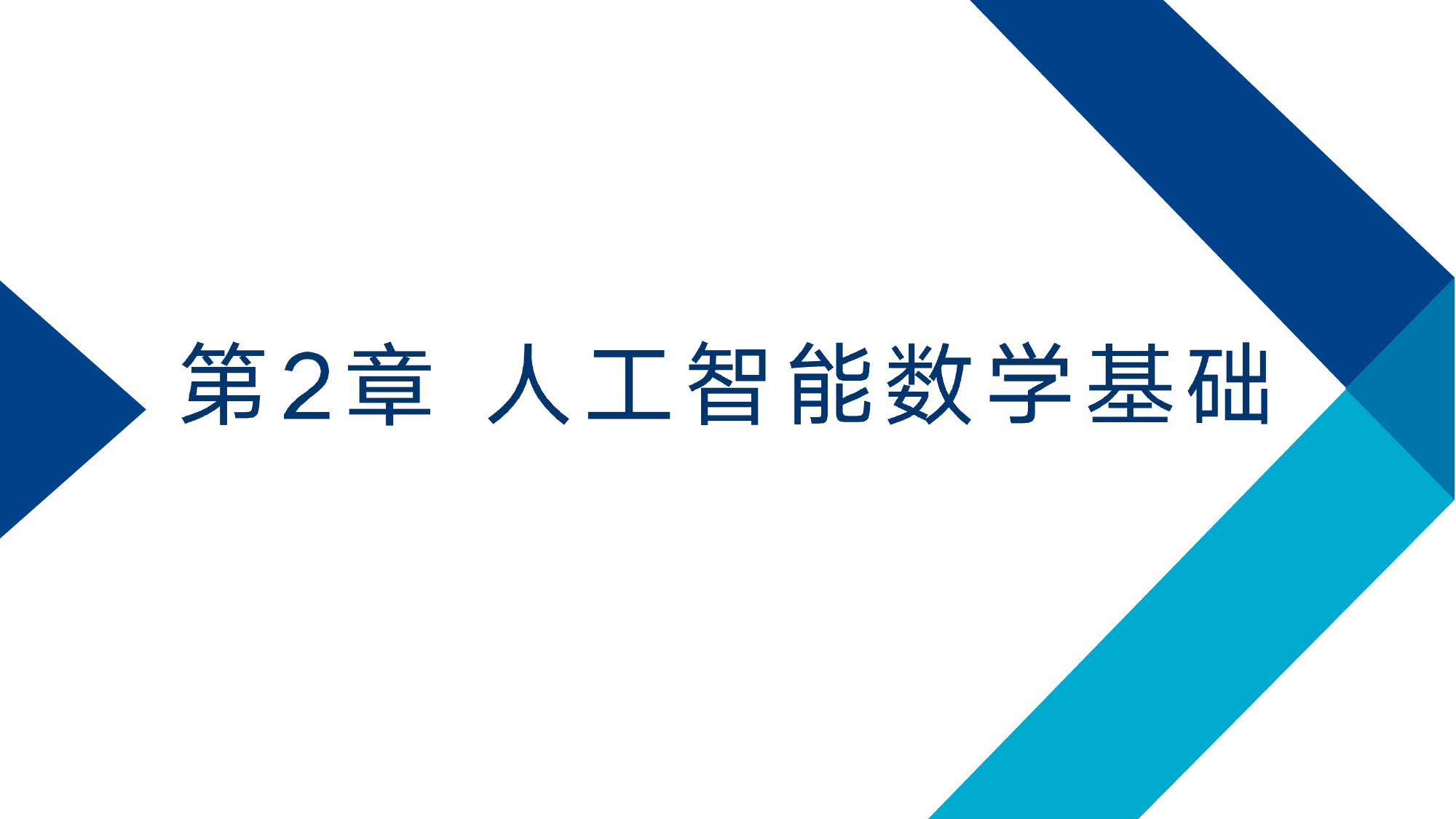 第 1 页课件