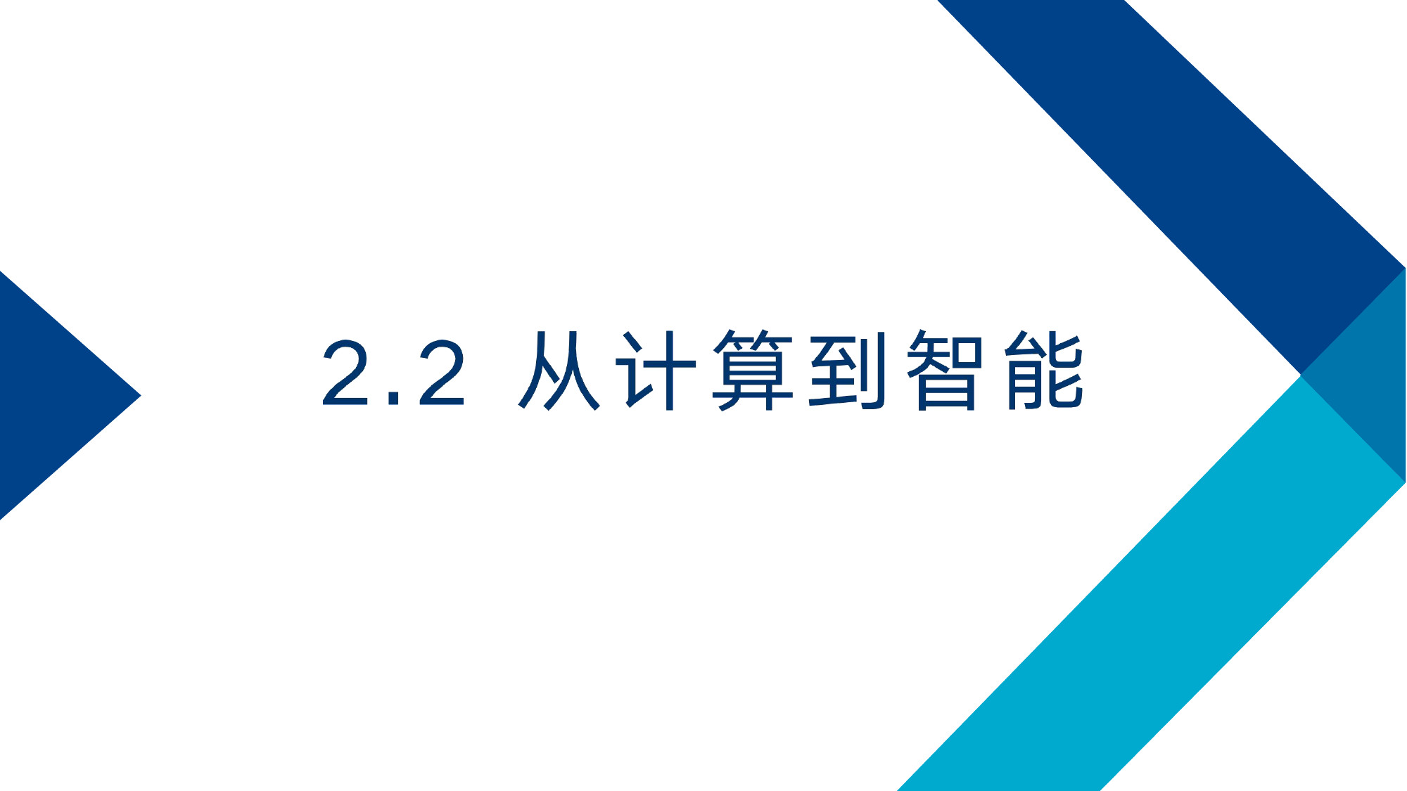 第 4 页课件