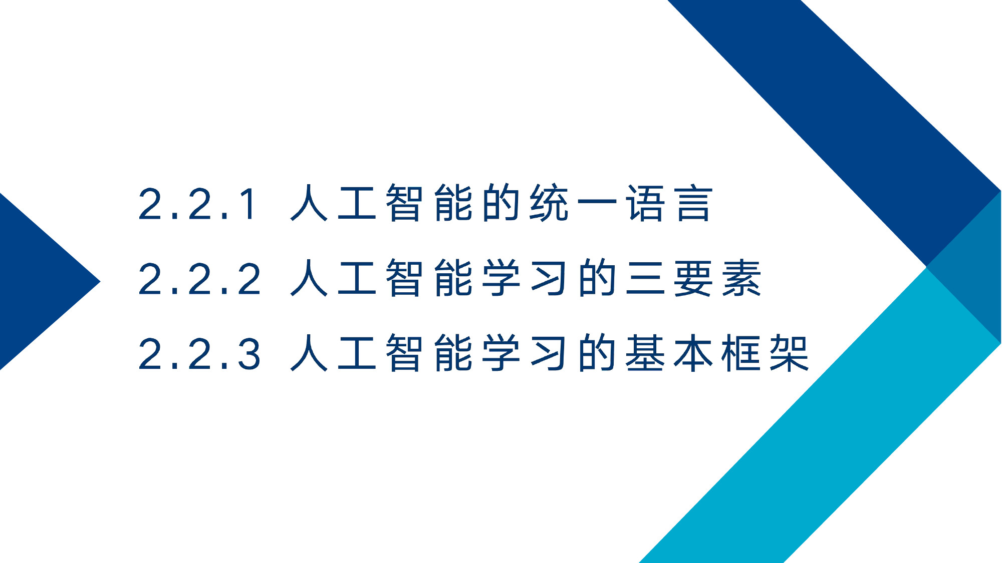 第 6 页课件