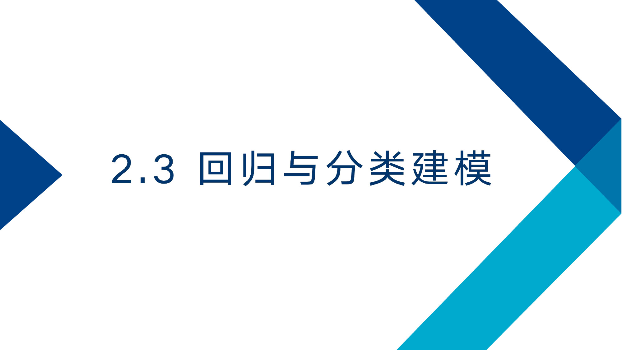 第 14 页课件