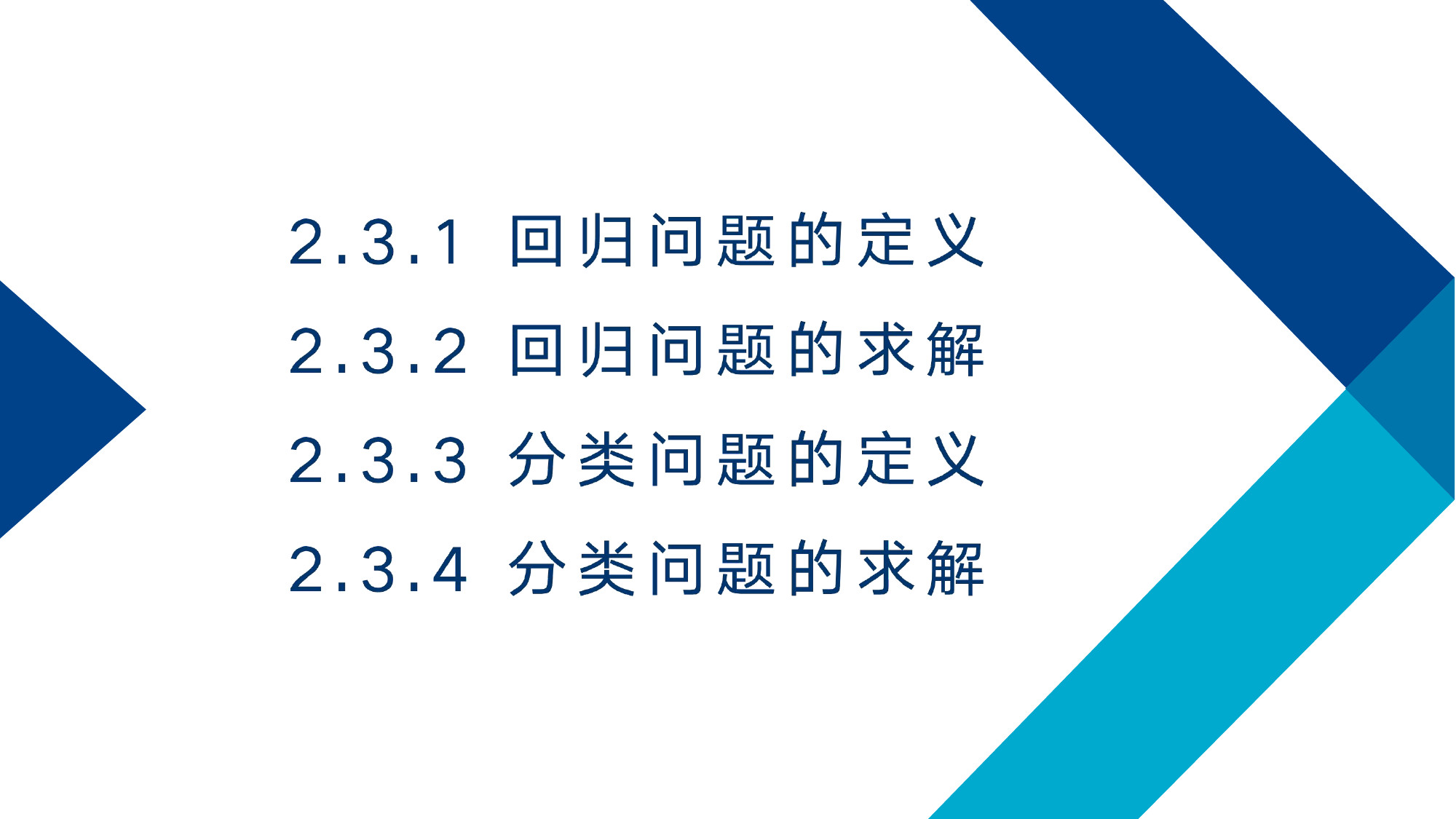 第 15 页课件