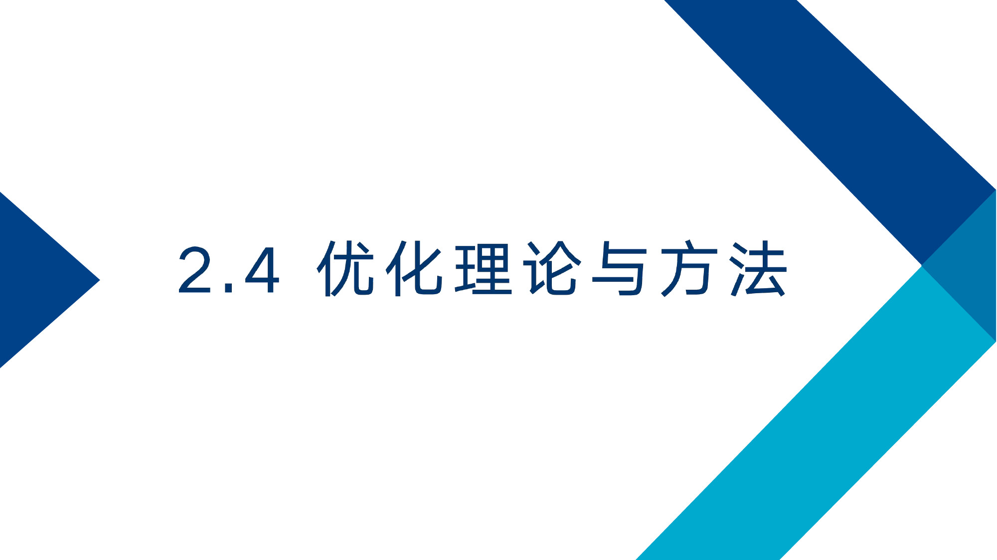 第 22 页课件