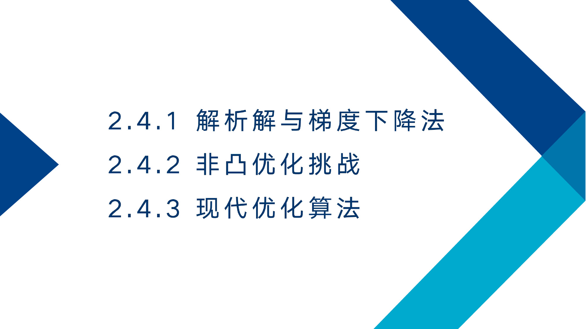 第 23 页课件