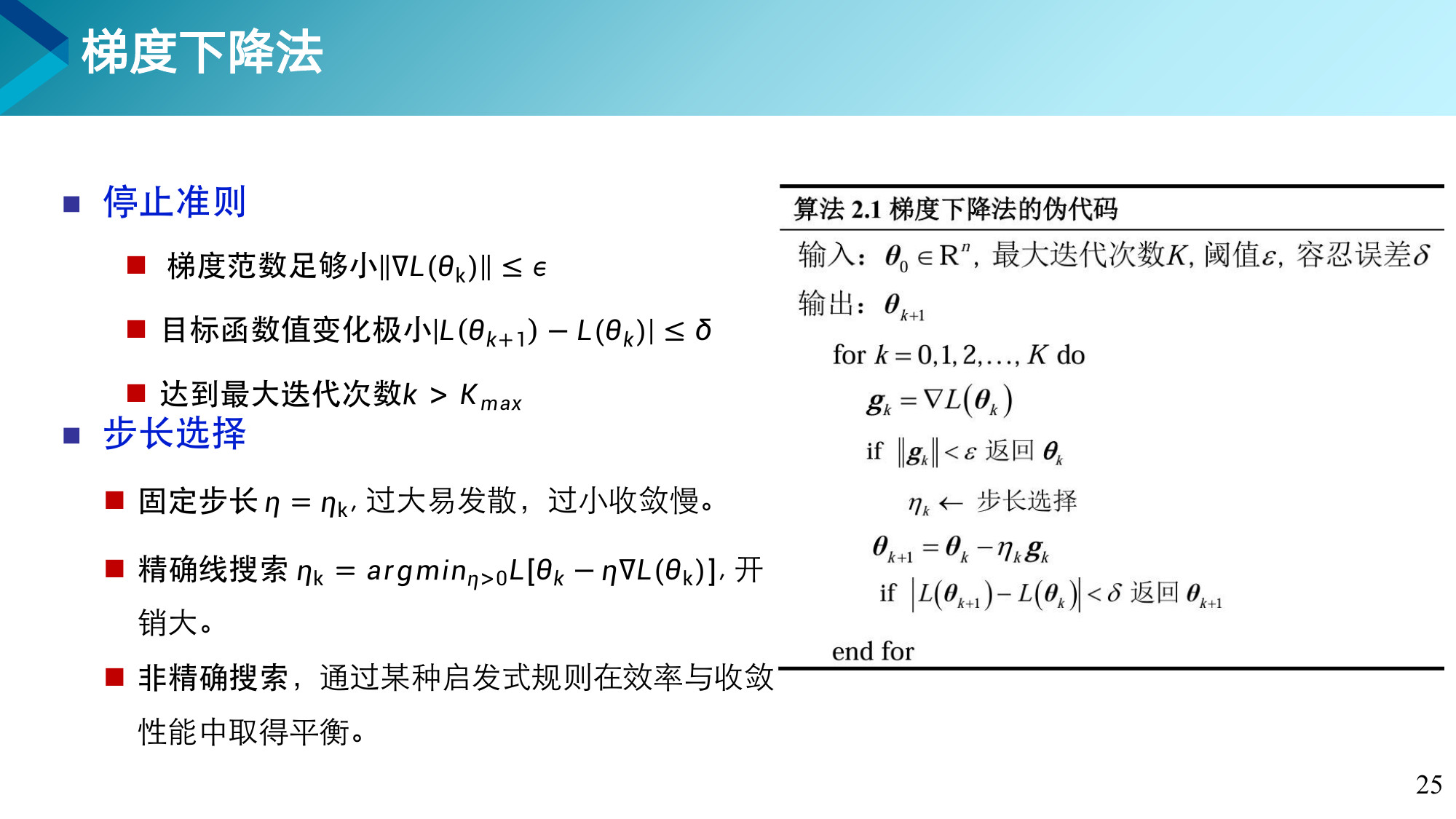 第 27 页课件