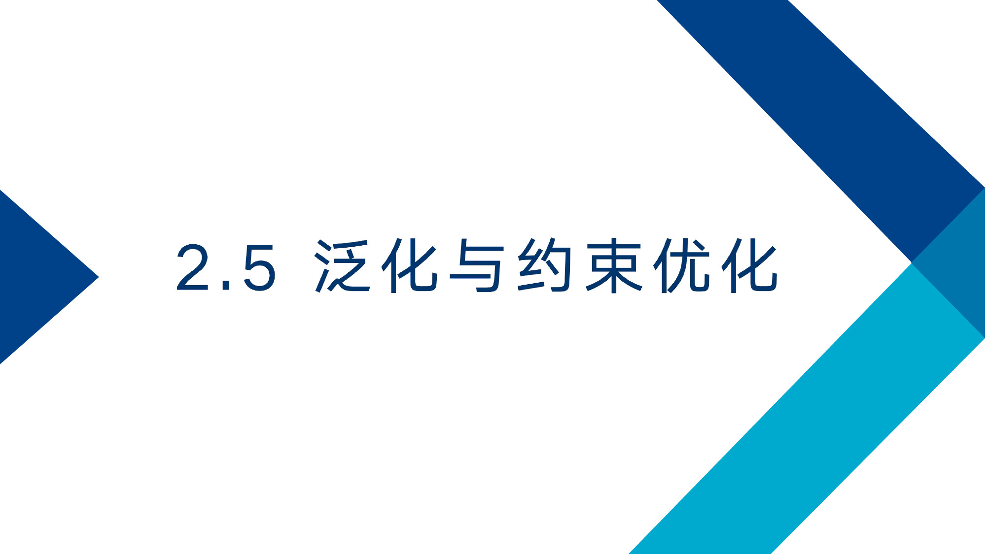 第 44 页课件