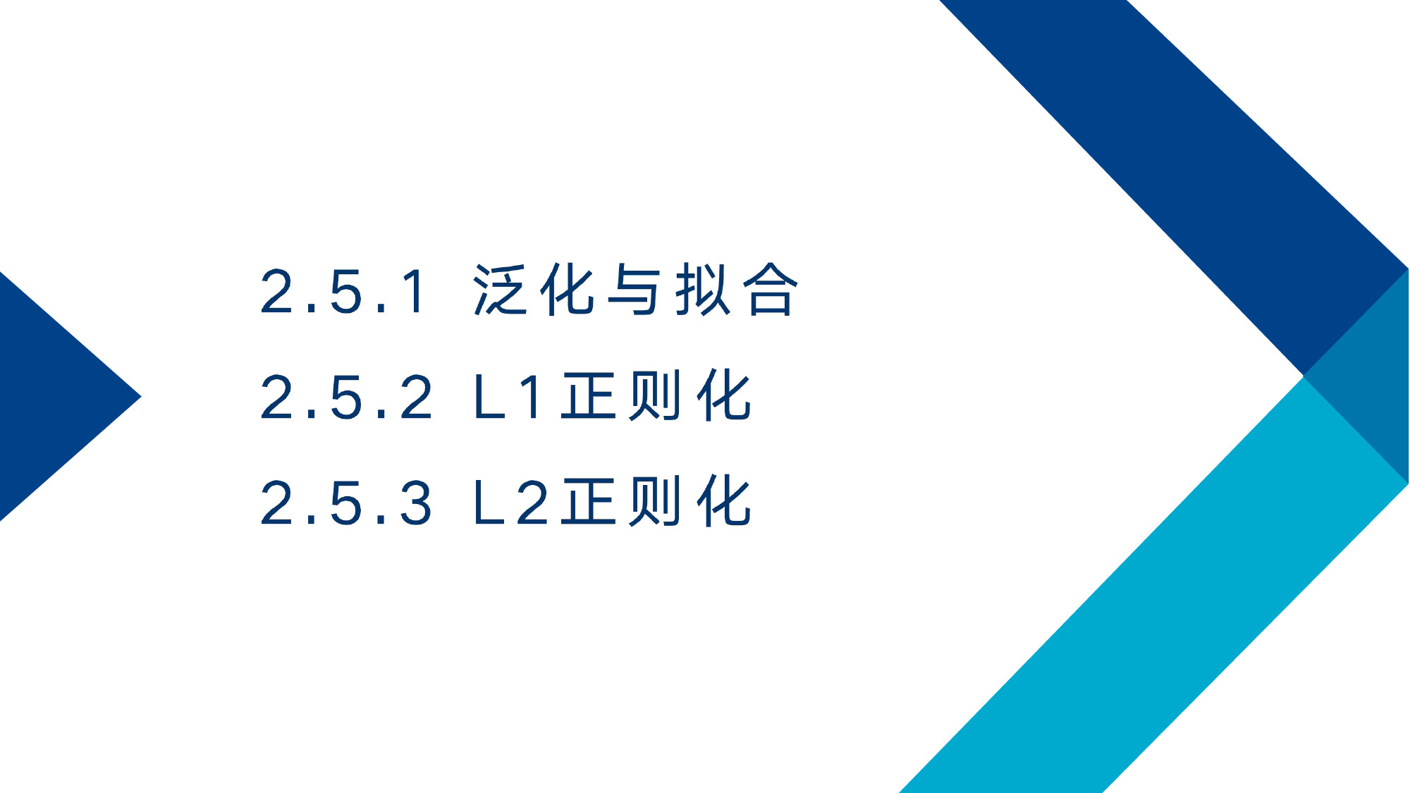 第 45 页课件