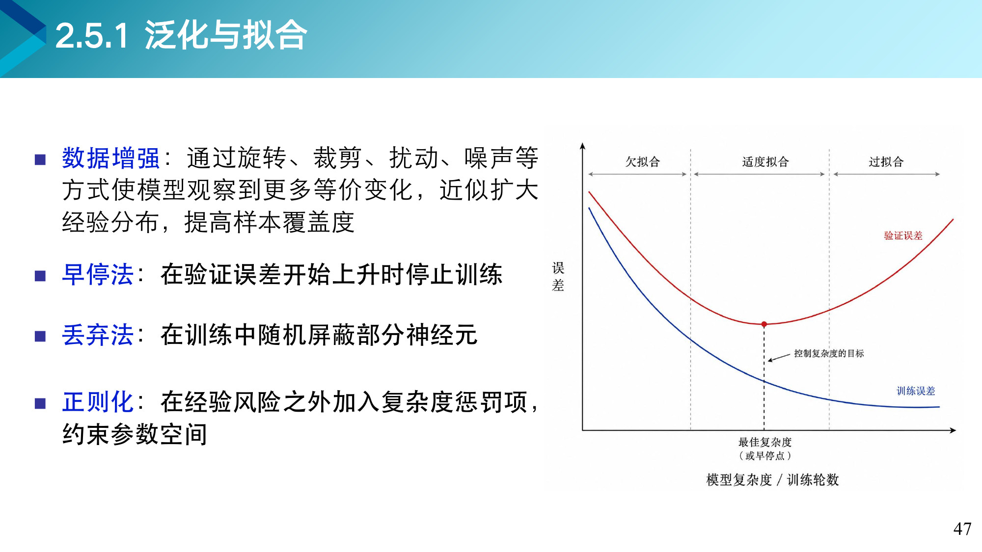 第 47 页课件