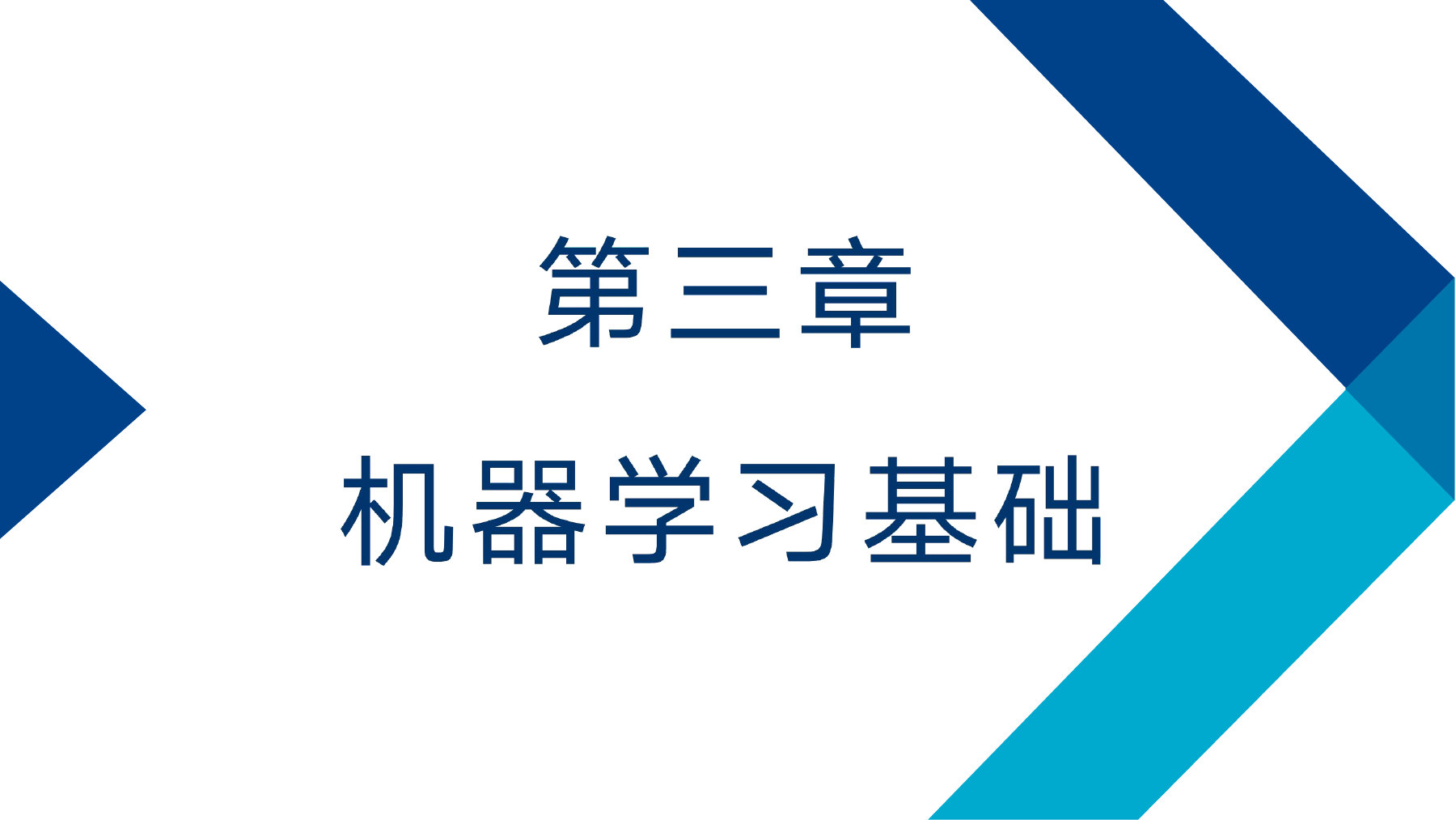 第 1 页课件