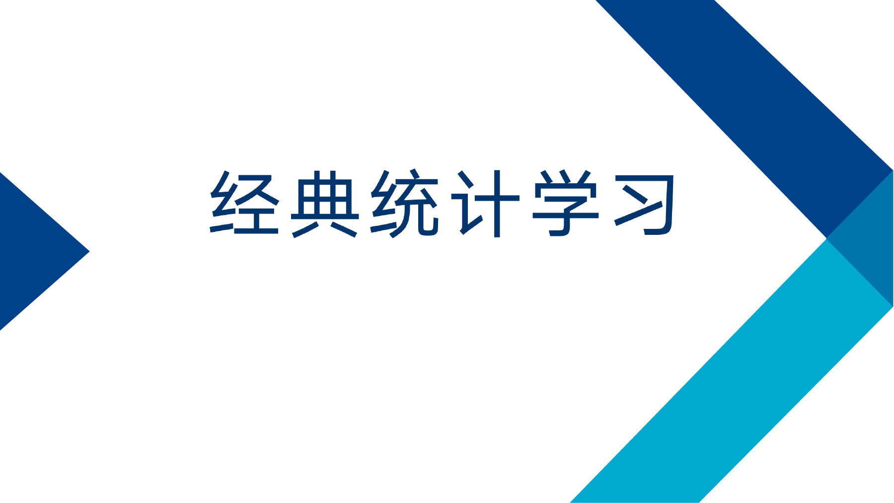 第 2 页课件
