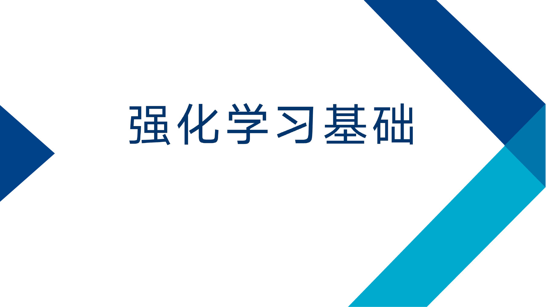 第 46 页课件