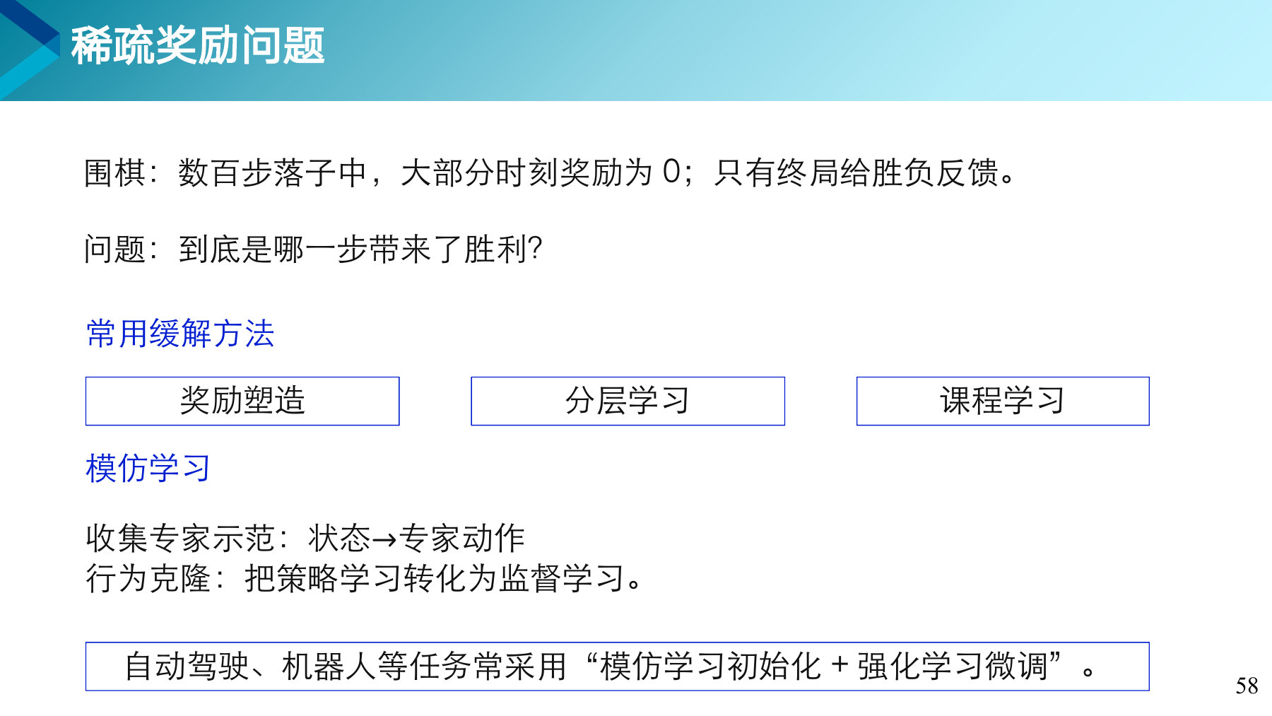 第 58 页课件