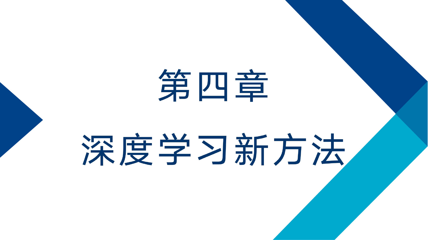 第 1 页课件