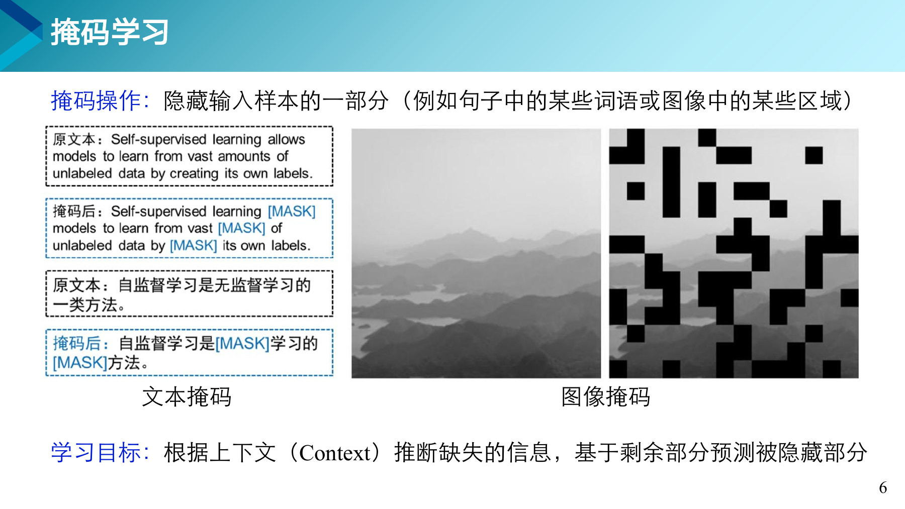 第 6 页课件