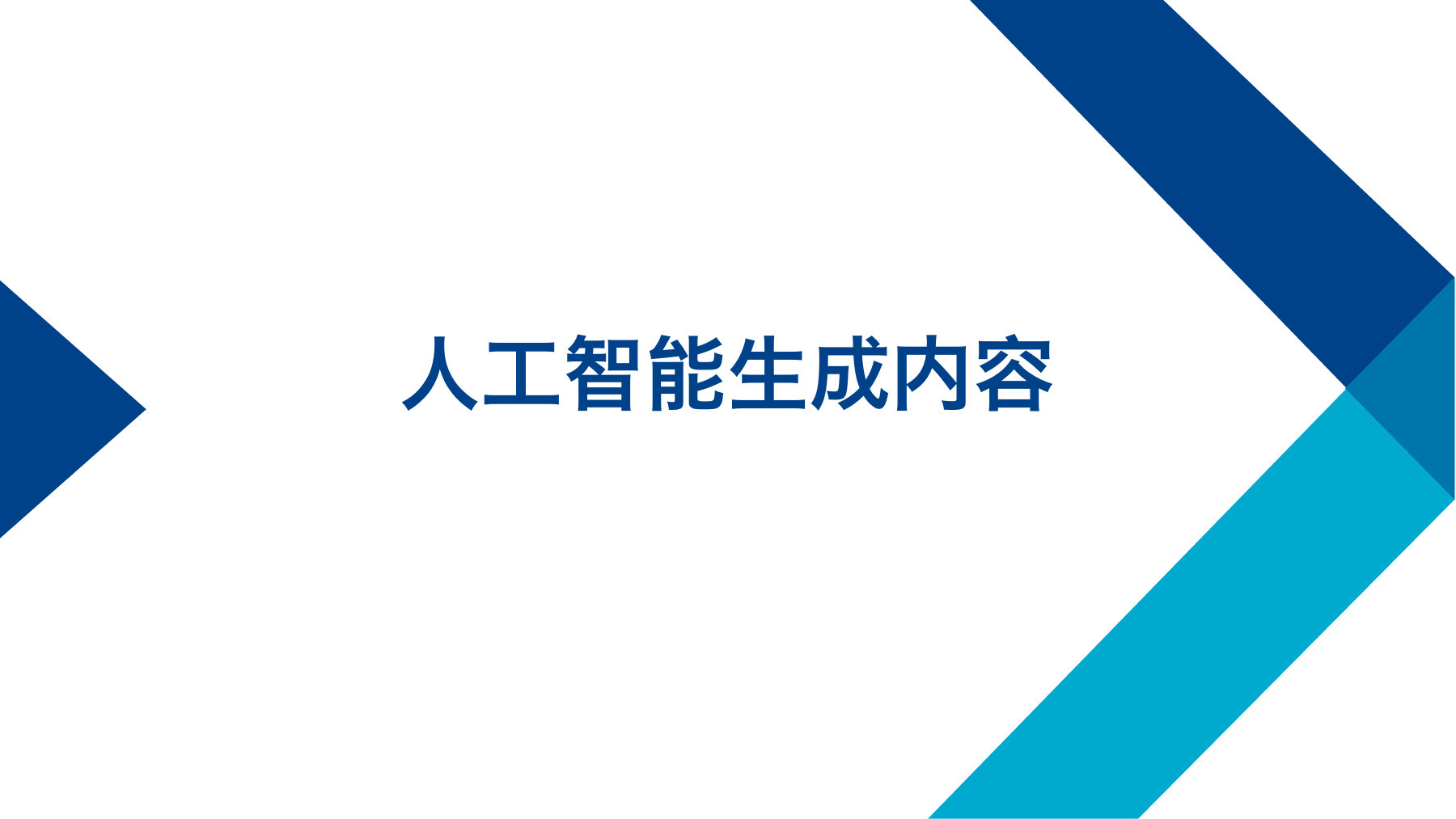 第 1 页课件