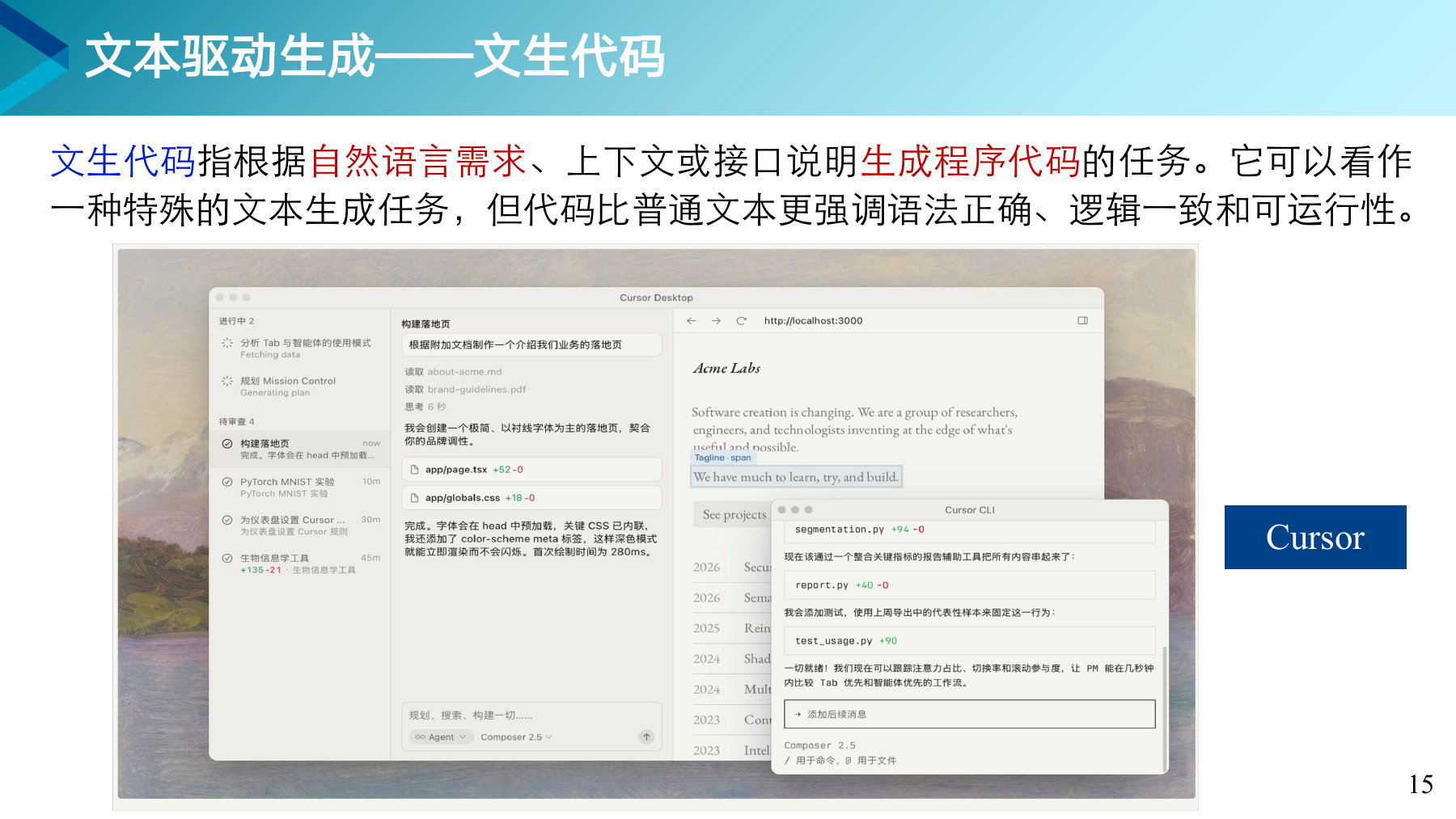 第 15 页课件