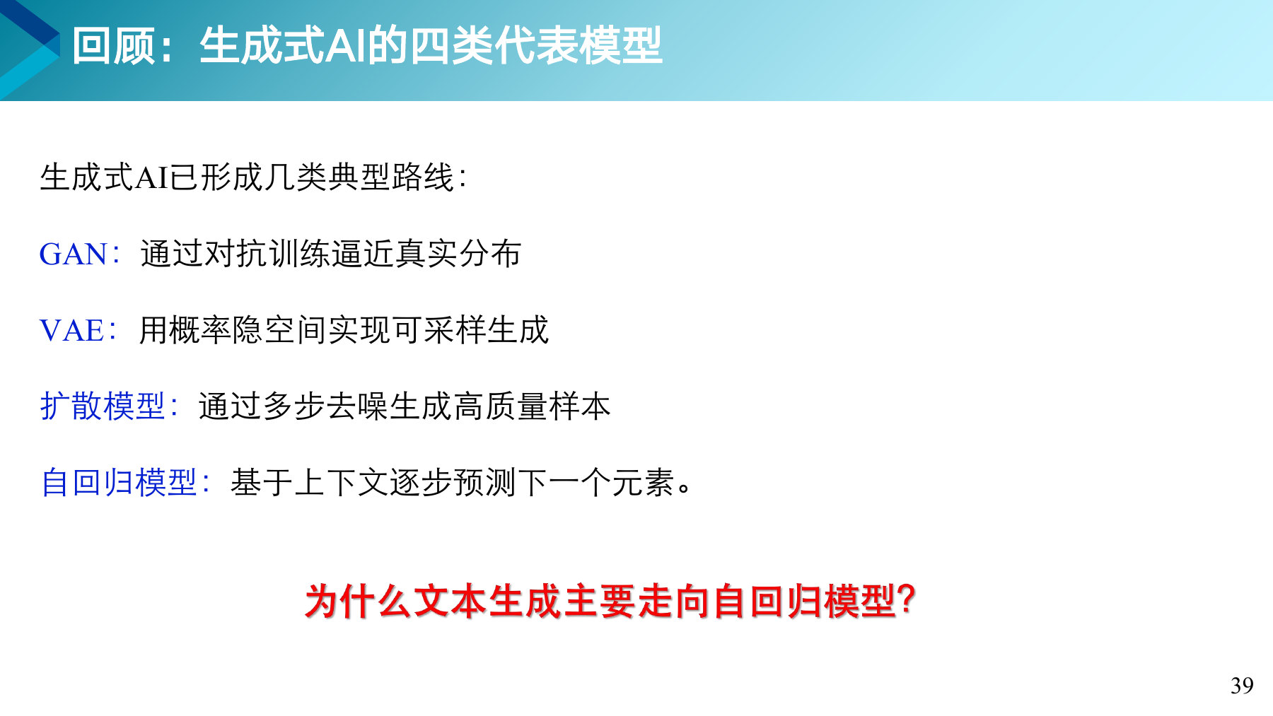 第 39 页课件