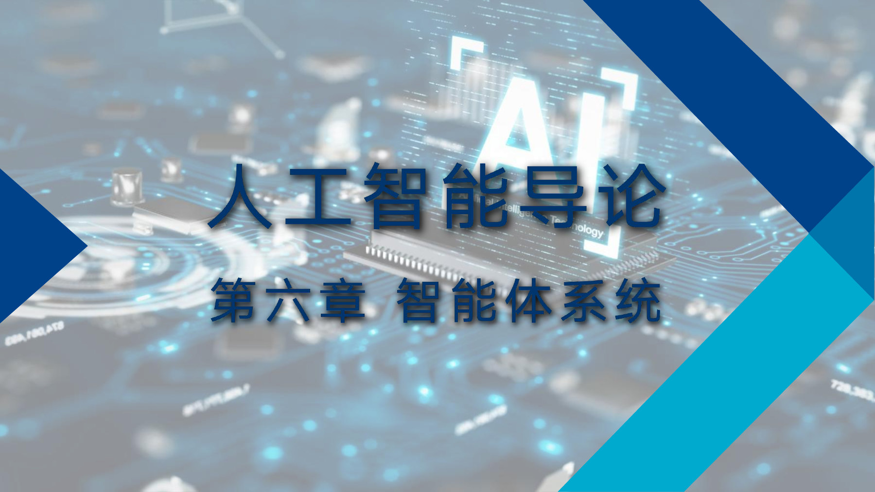 第 1 页课件