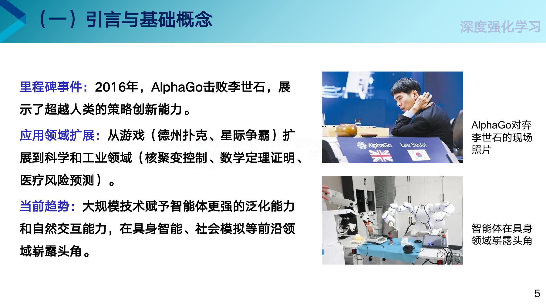 第 5 页课件