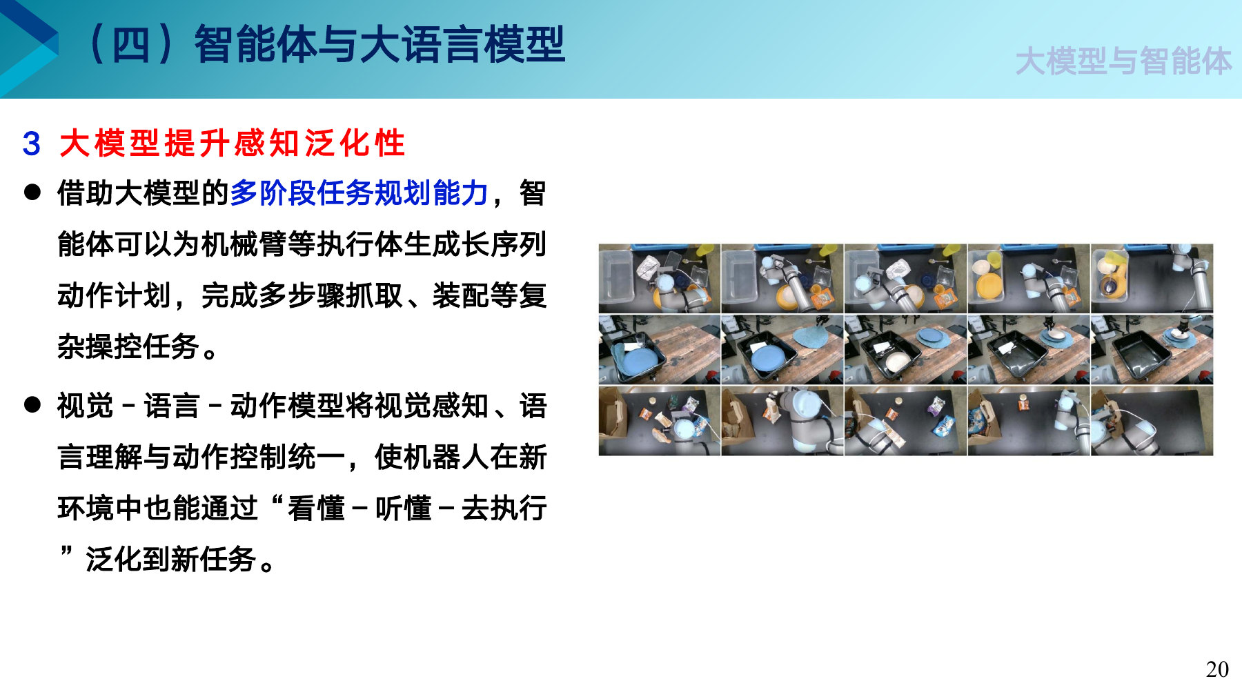 第 20 页课件