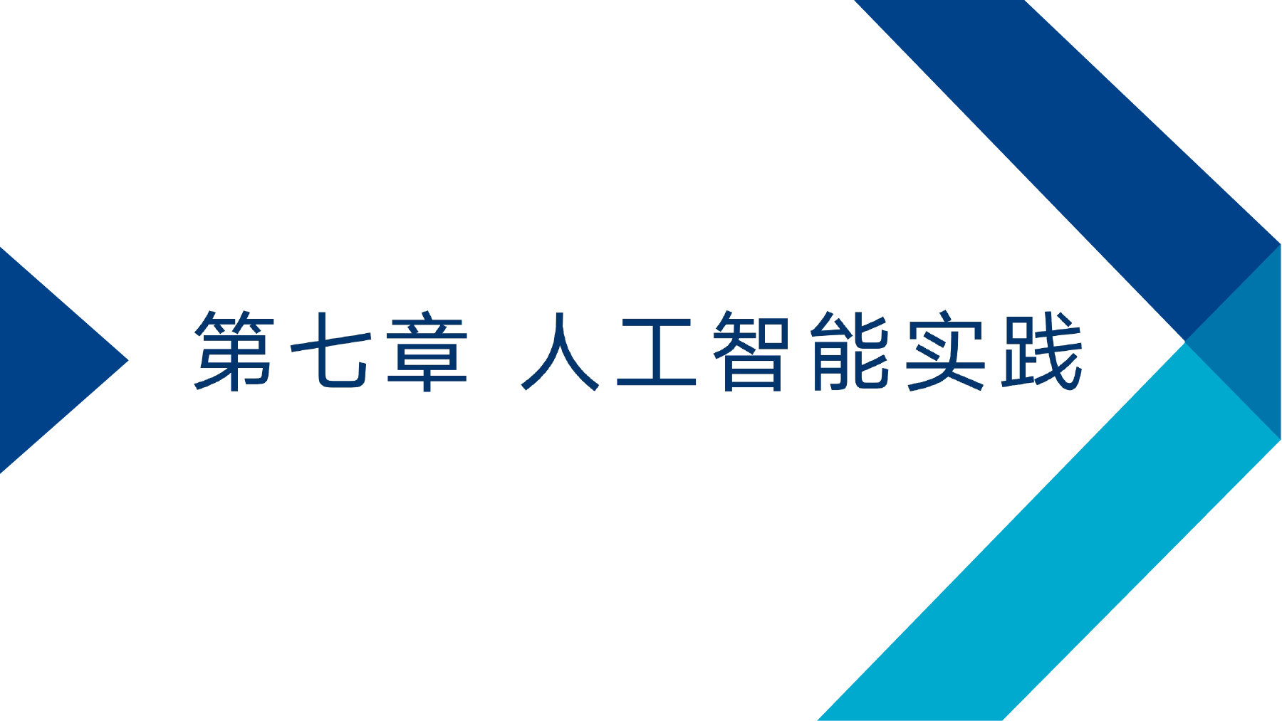 第 1 页课件