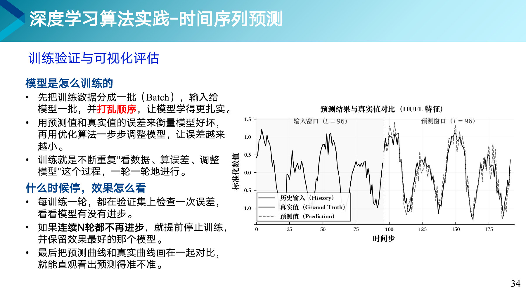 第 34 页课件