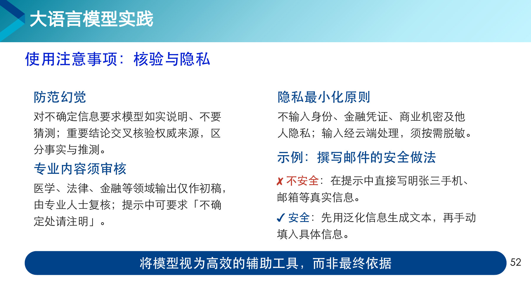 第 52 页课件