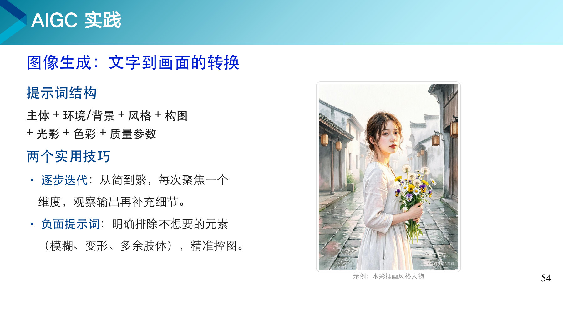 第 54 页课件