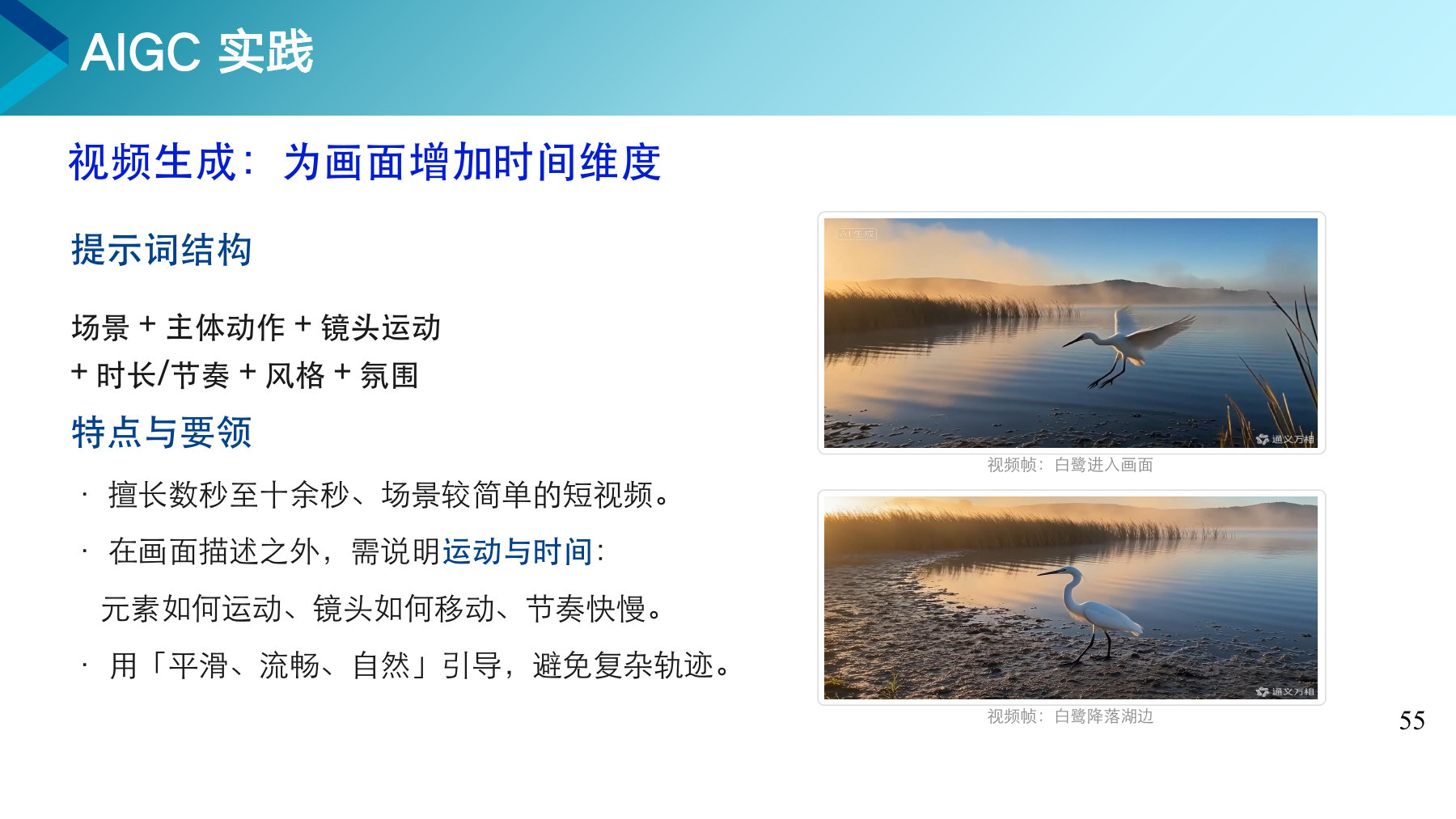 第 55 页课件