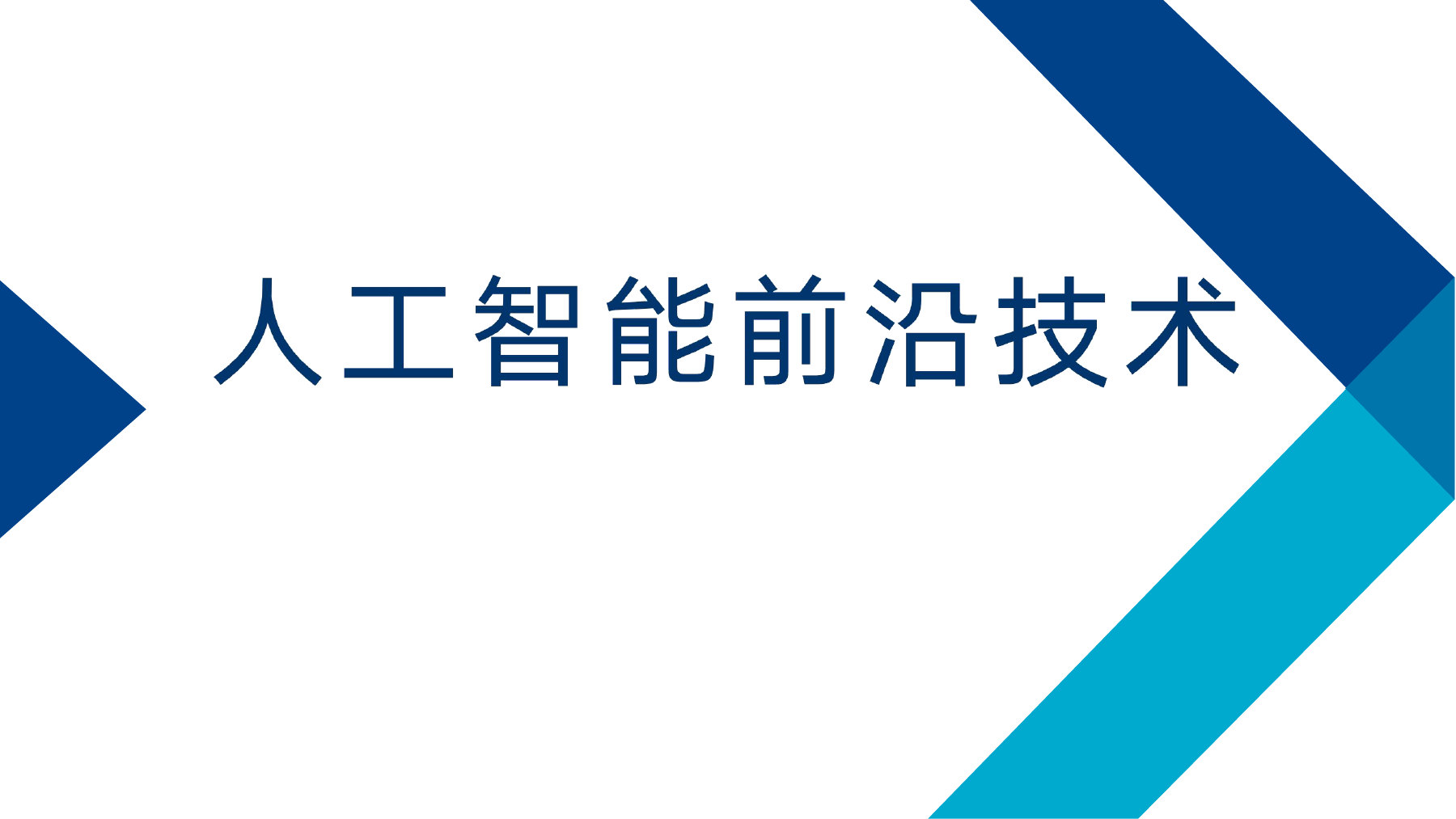 第 1 页课件