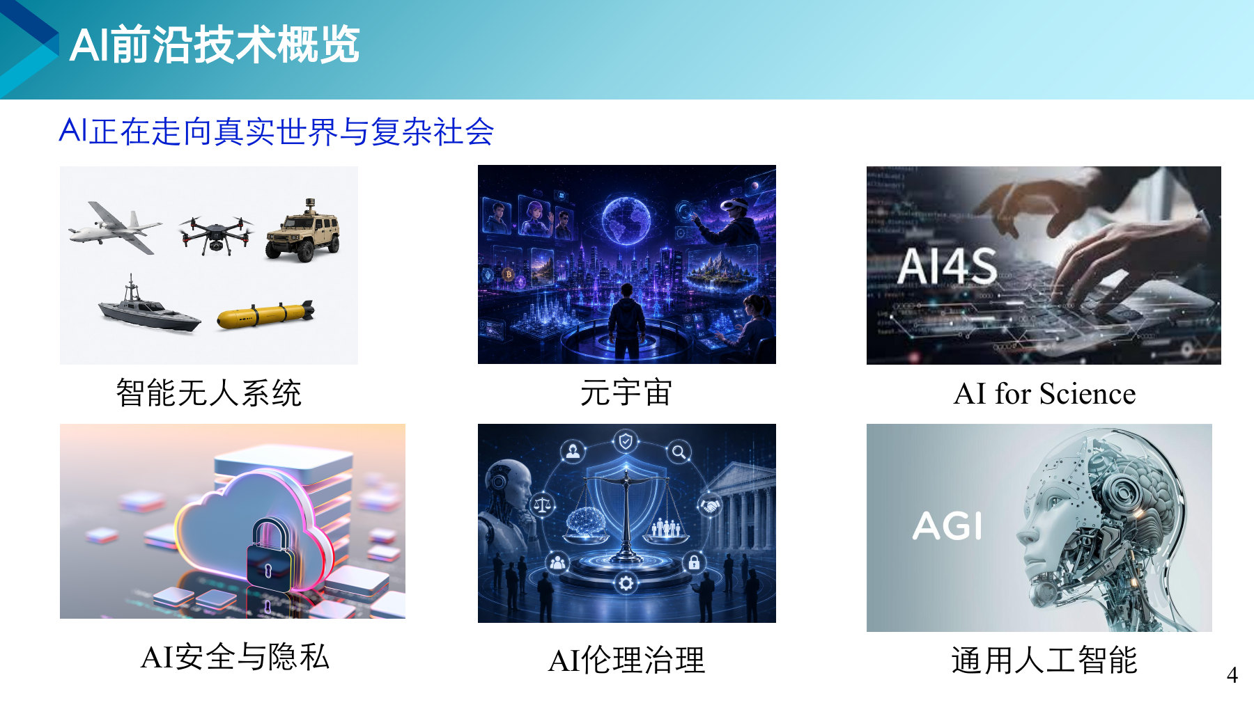 第 4 页课件