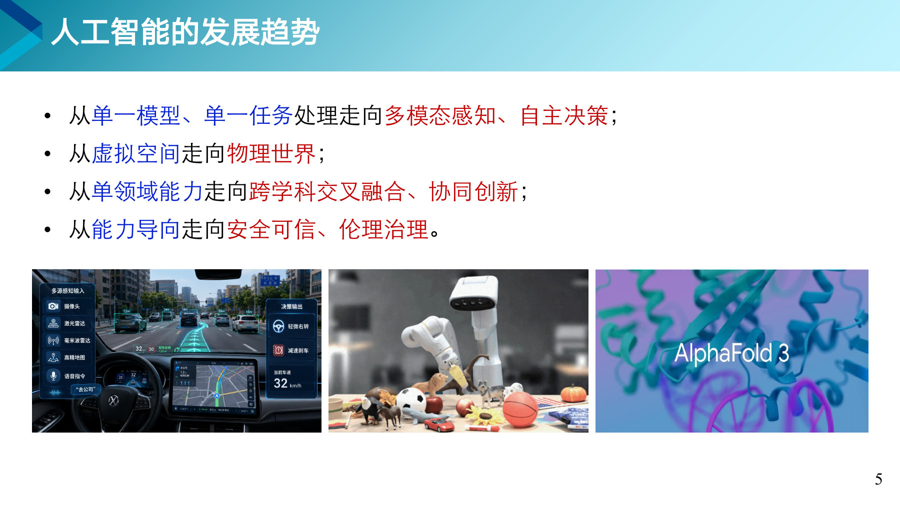第 5 页课件