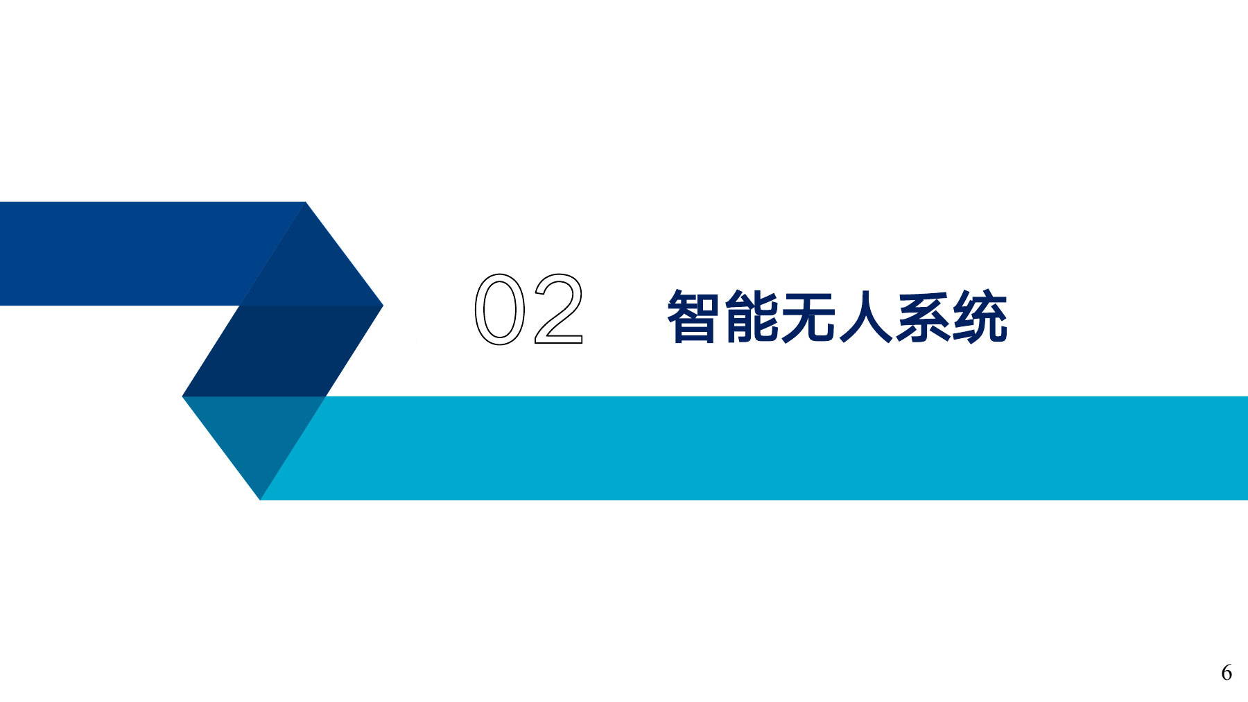 第 6 页课件