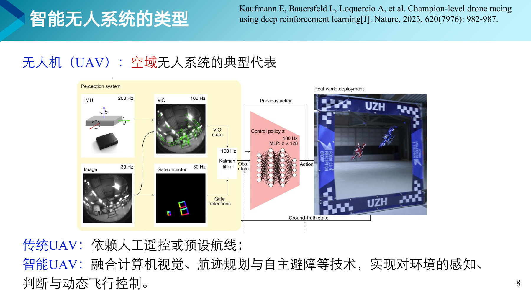 第 8 页课件