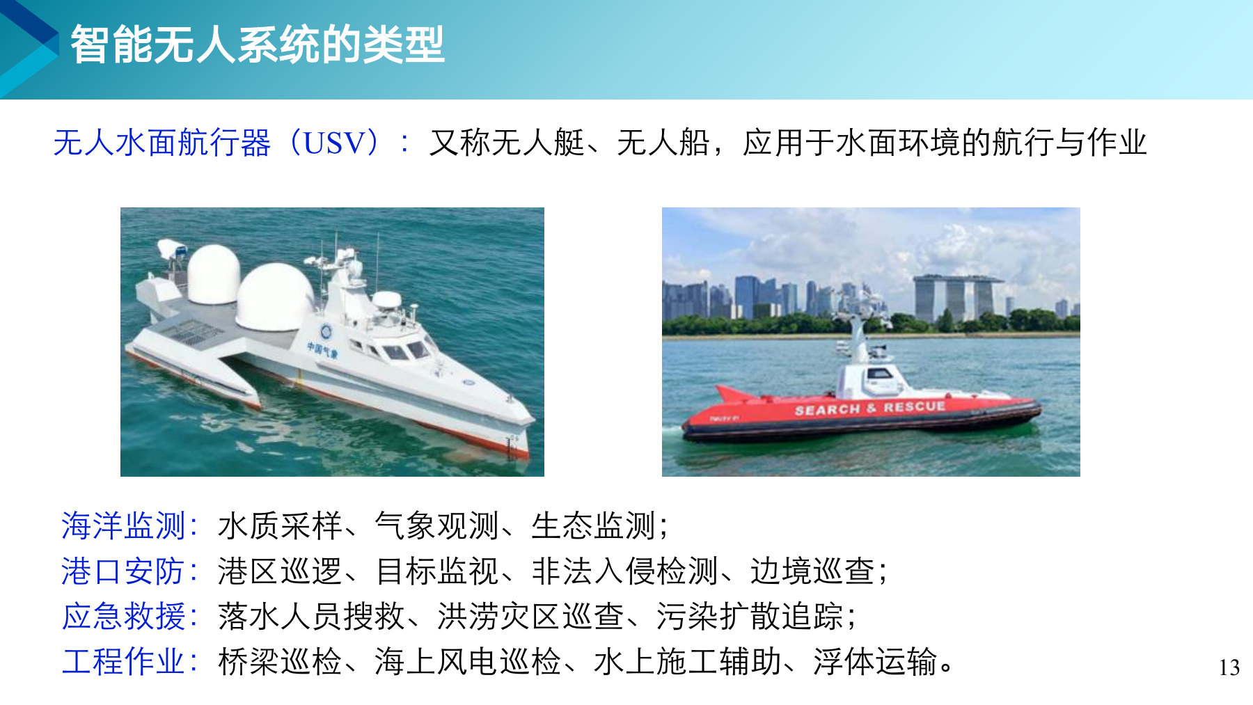 第 13 页课件