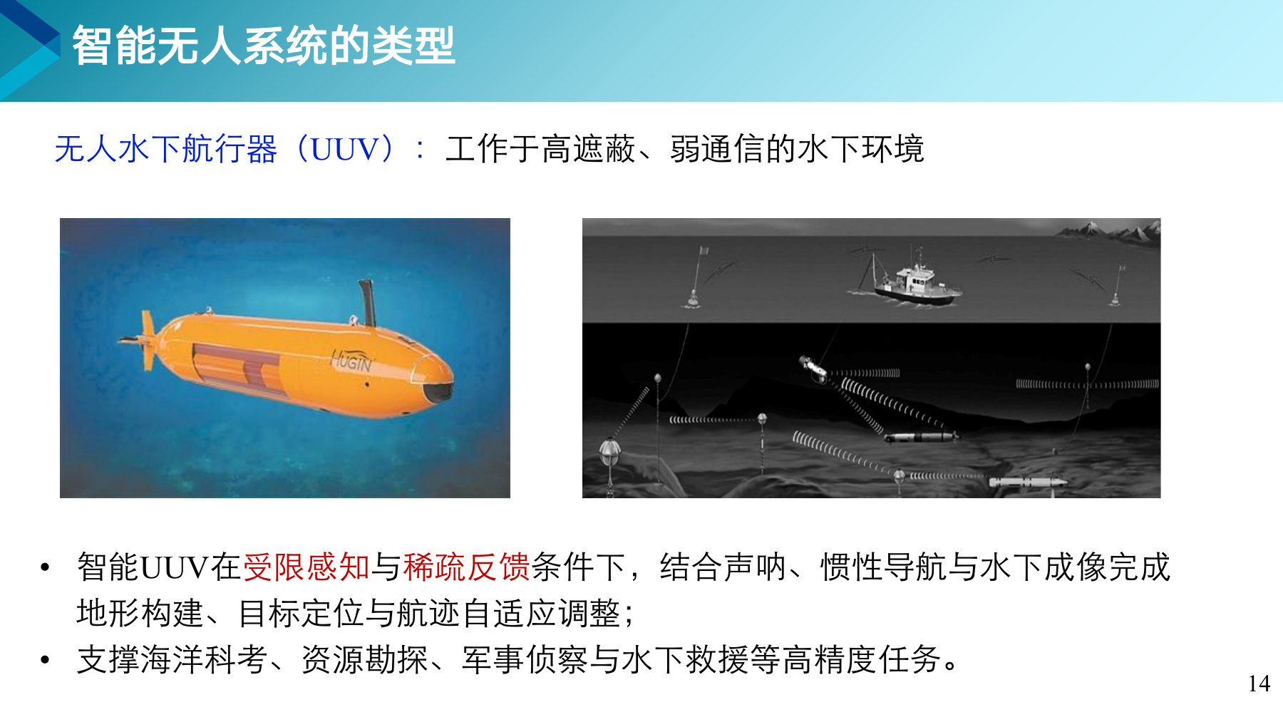 第 14 页课件