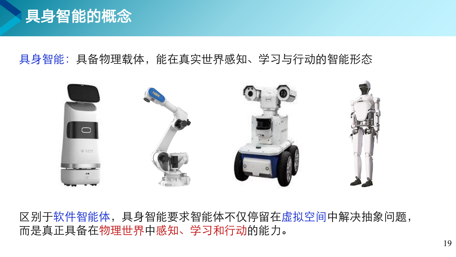 第 19 页课件