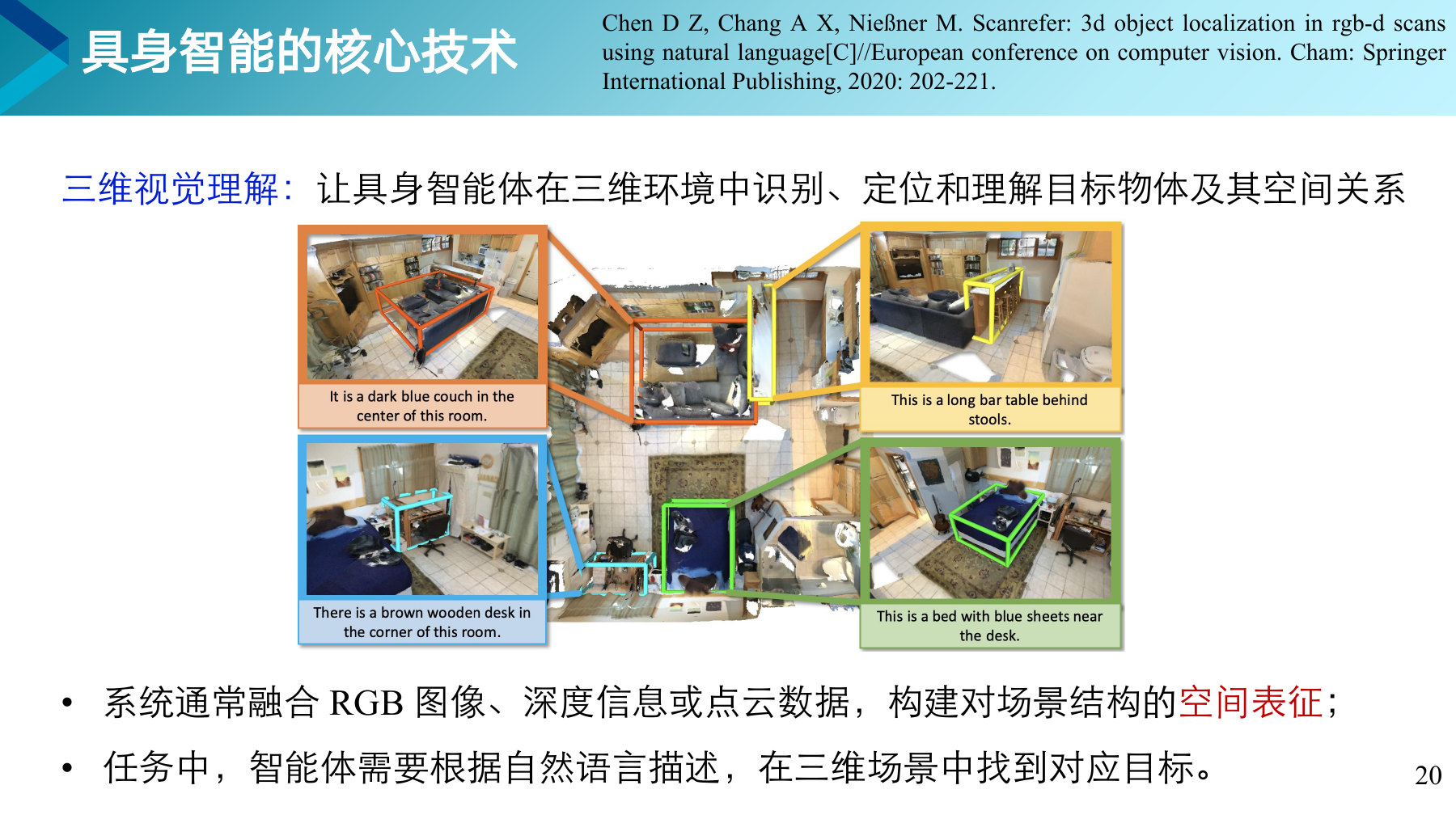 第 20 页课件