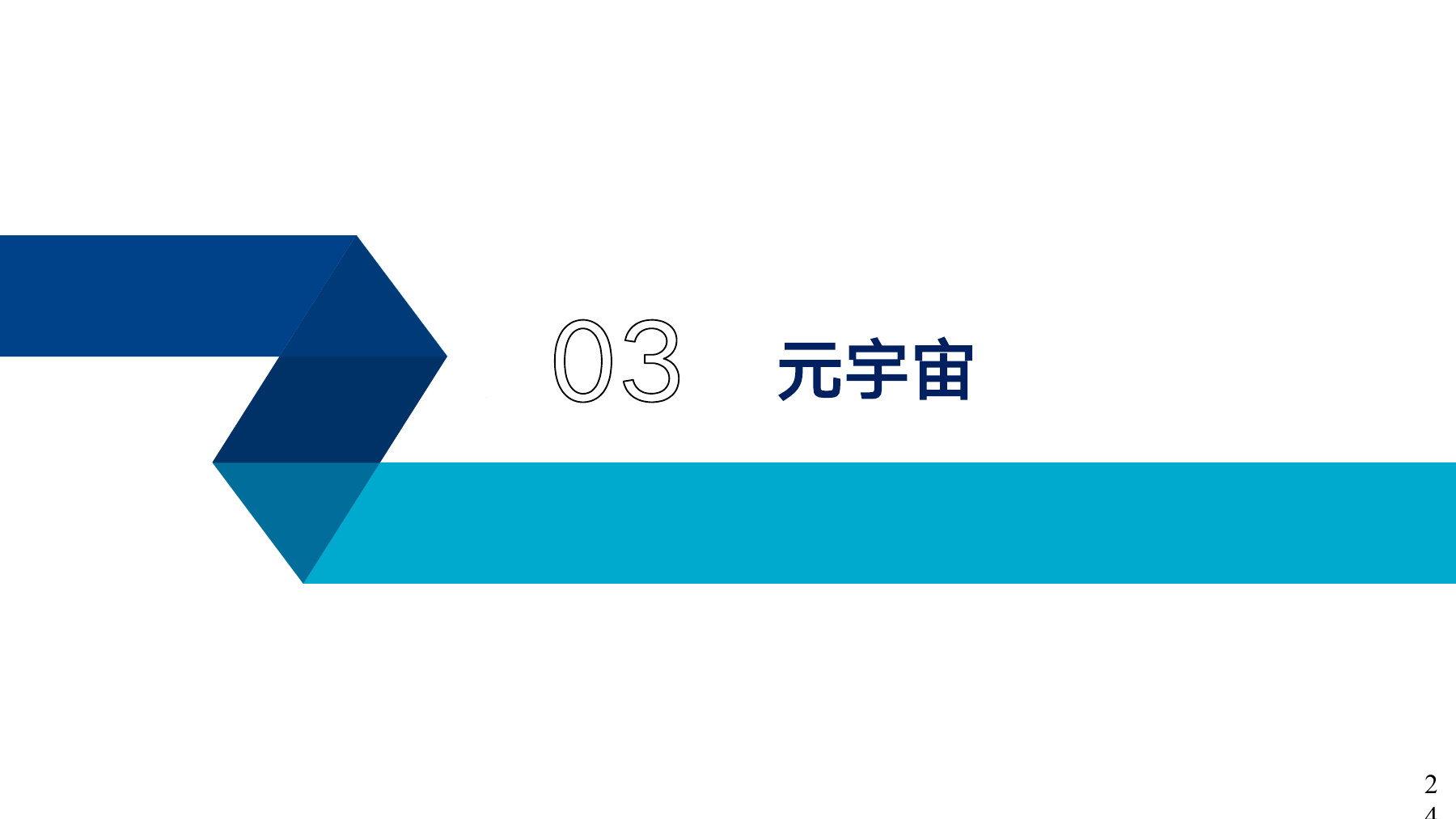 第 24 页课件