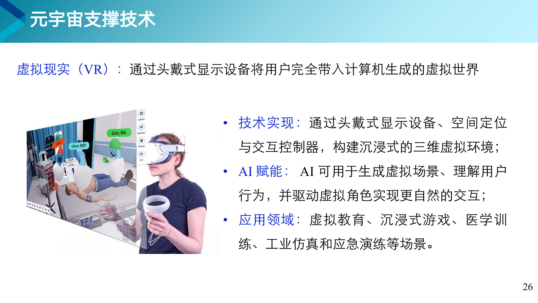 第 26 页课件
