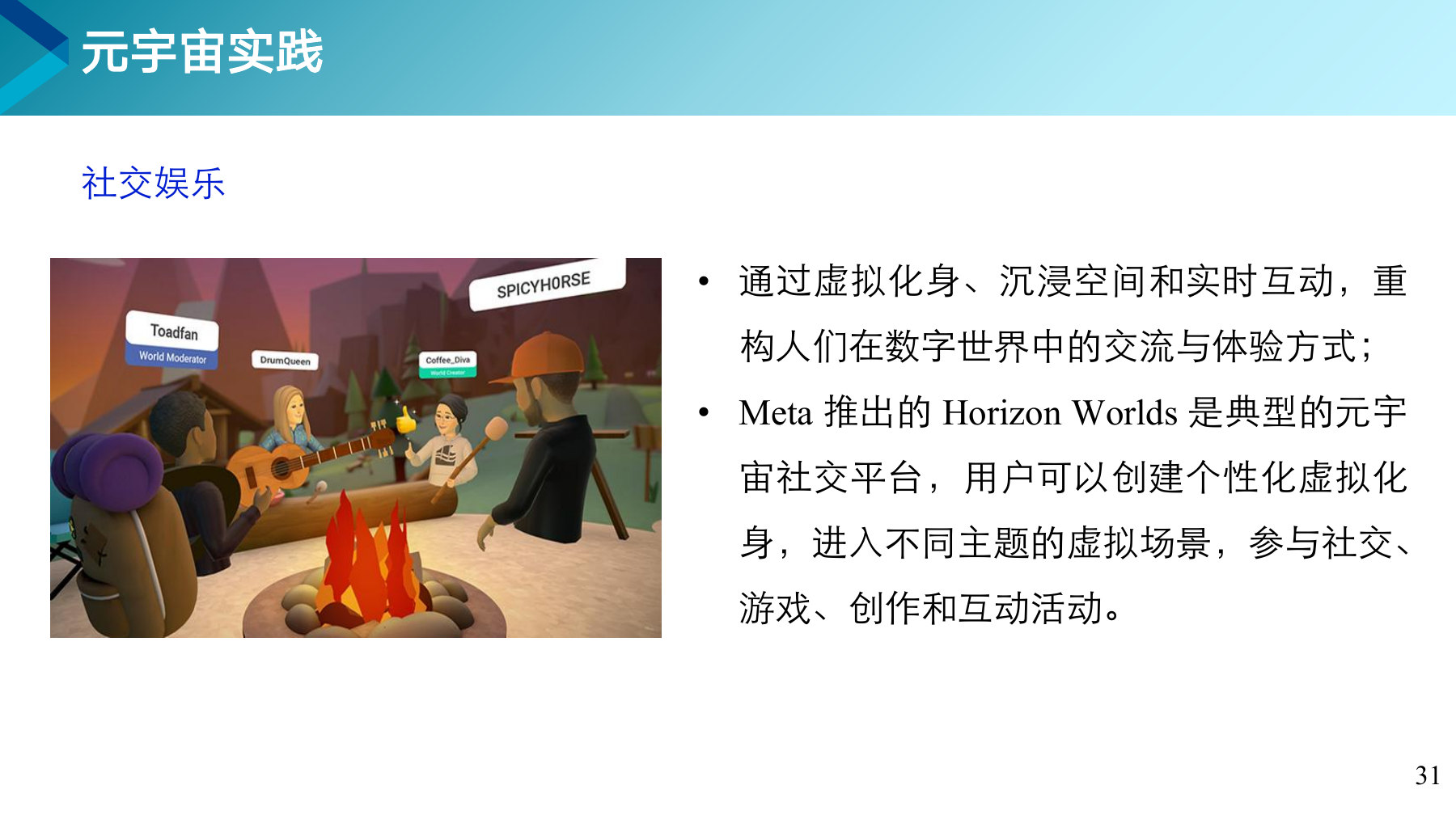 第 31 页课件