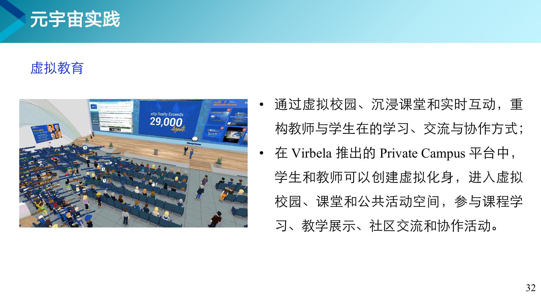 第 32 页课件