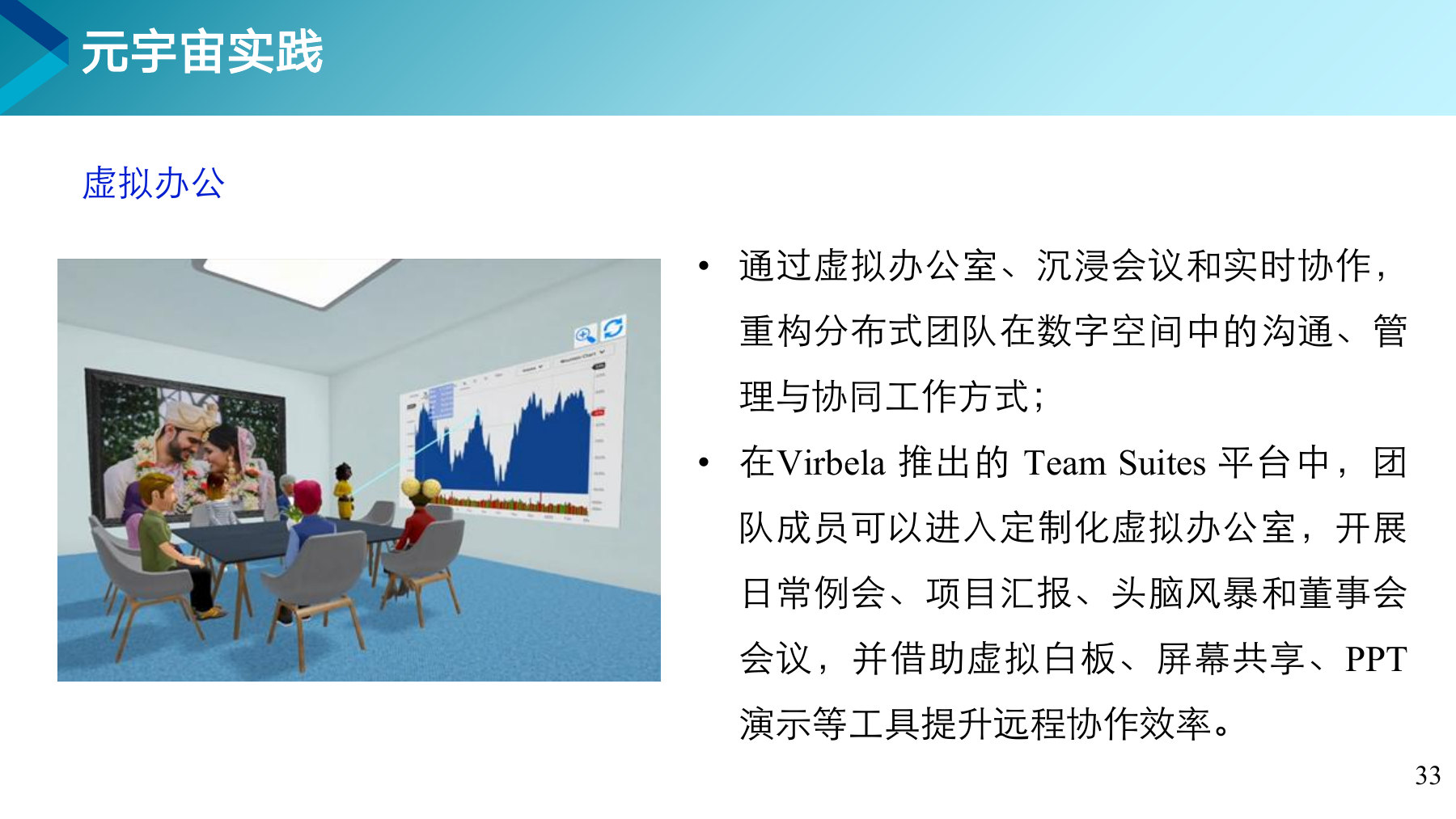 第 33 页课件