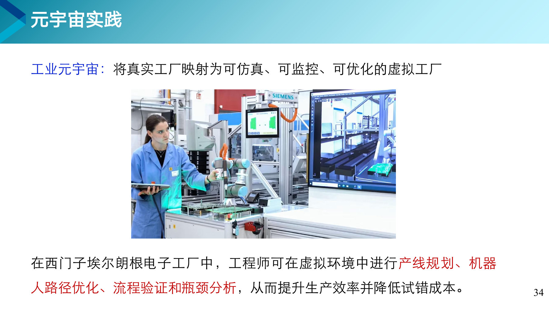 第 34 页课件